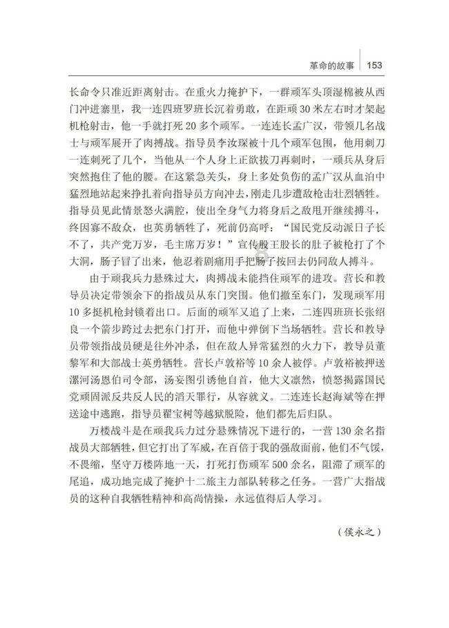 伯斯森林逃生
